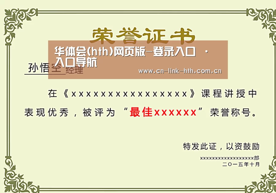 荣誉证书一(图1)