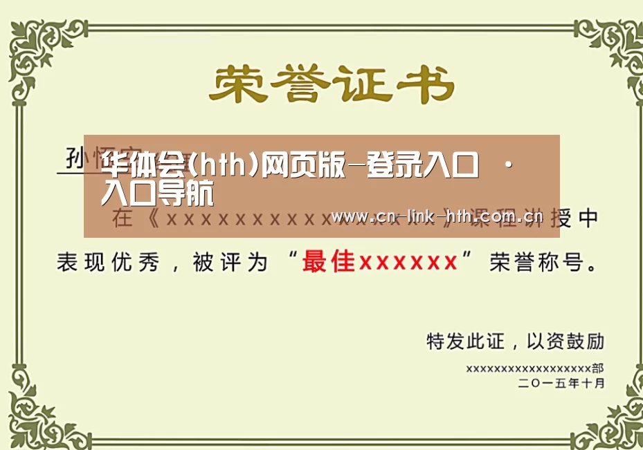 荣誉证书一