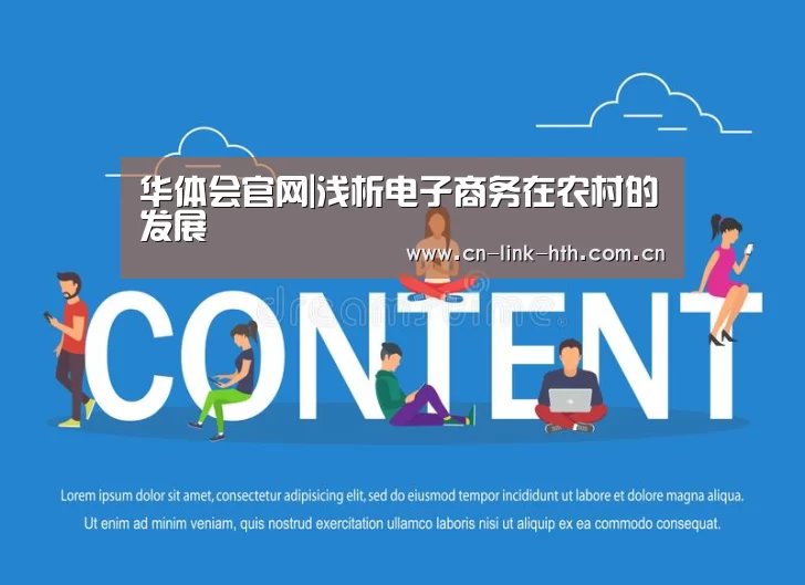 华体会