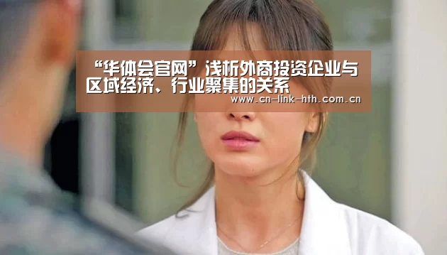 华体会
