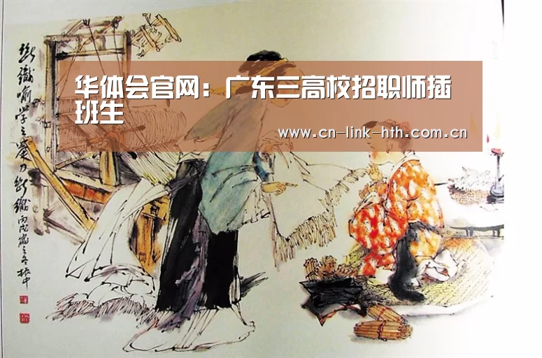 华体会官网