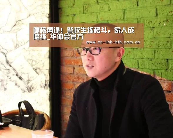 华体会