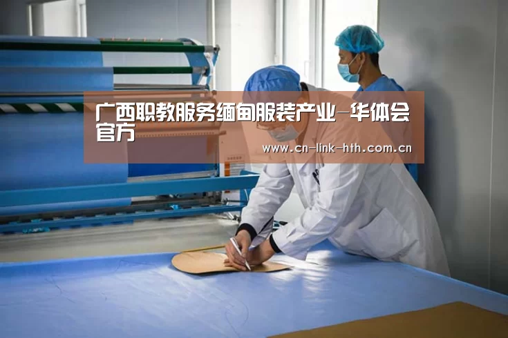 华体会